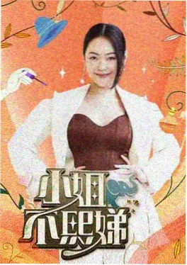 236宅宅奇幻番剧雾隐九歌封面